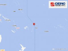 汤加群岛发生6.2级地震 震源深度10千米